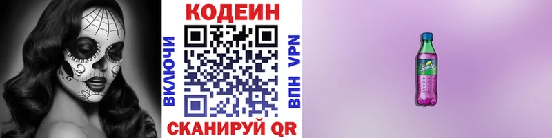 что такое наркотик Железноводск Кодеиновый сироп Lean напиток Lean (лин)