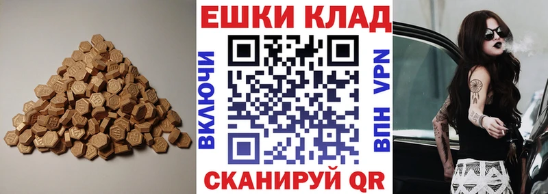 Ecstasy VHQ  купить наркоту  Железноводск 