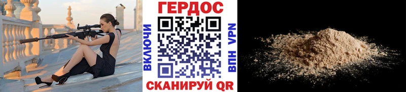 Героин хмурый  цена наркотик  kraken зеркало  Железноводск 