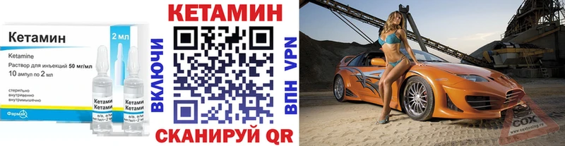 КЕТАМИН ketamine  MEGA ссылки  Железноводск 