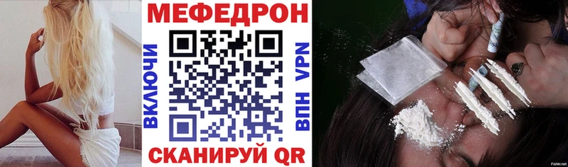 МЕФ кристаллы  Железноводск 